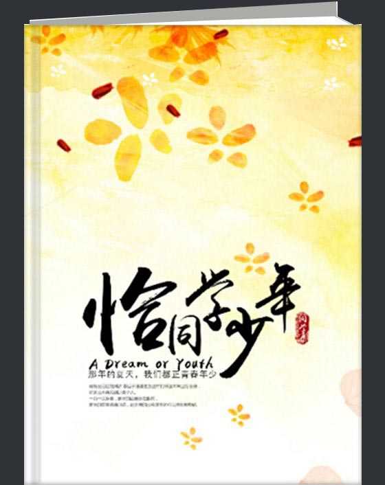 恰同学少年