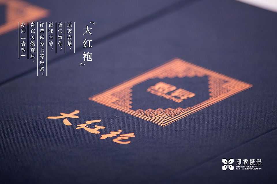 福州茶叶茶礼盒静物电商摄影