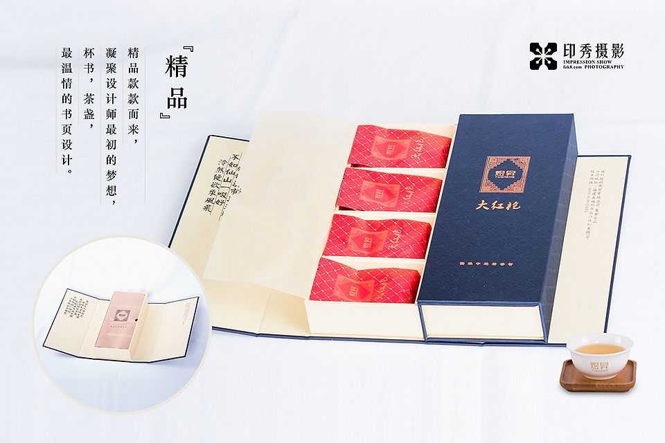 福州茶叶茶礼盒静物电商摄影