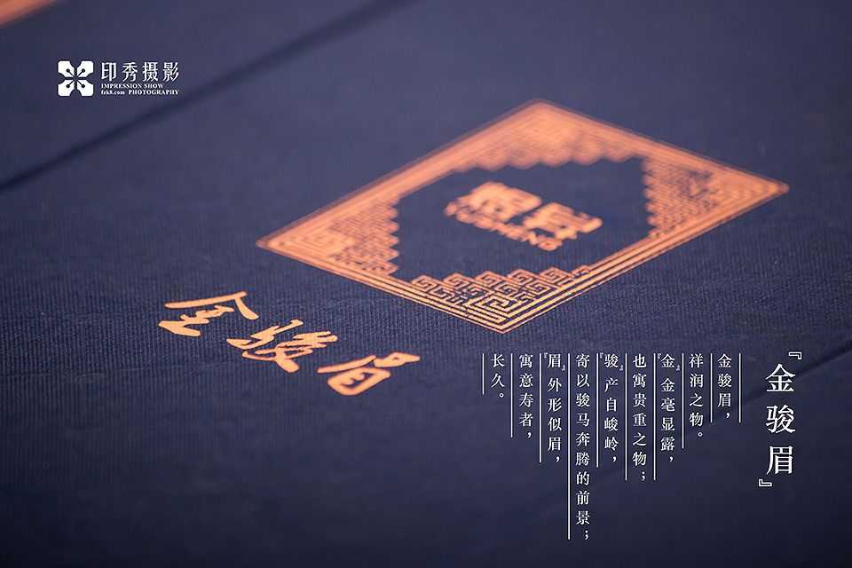 福州茶叶茶礼盒静物电商摄影