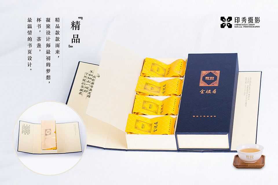 福州茶叶茶礼盒静物电商摄影