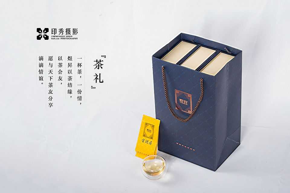 福州茶叶茶礼盒静物电商摄影