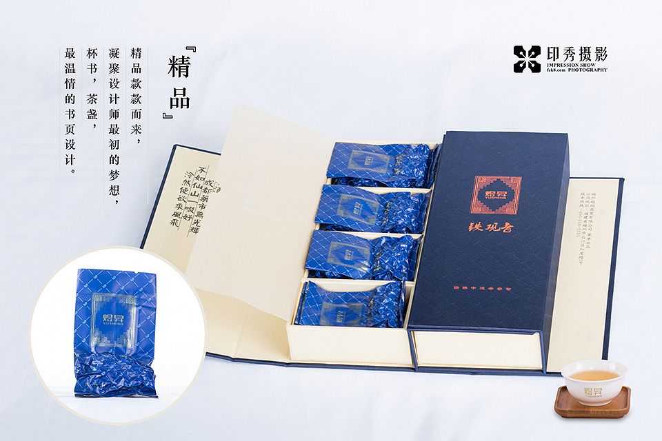 福州茶叶茶礼盒静物电商摄影