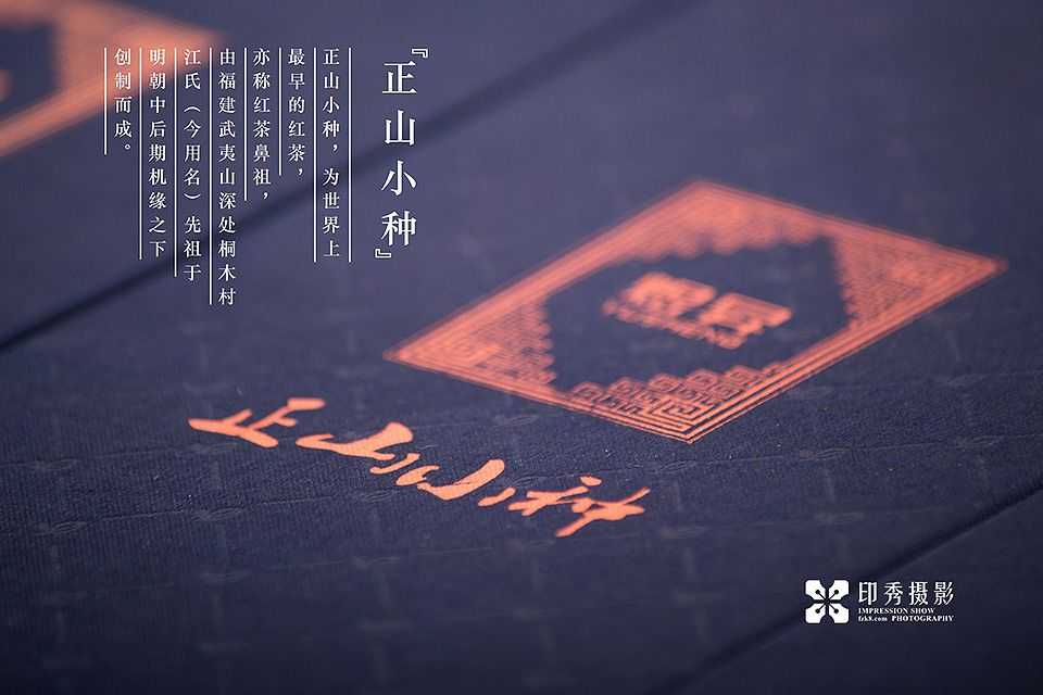 福州茶叶茶礼盒静物电商摄影