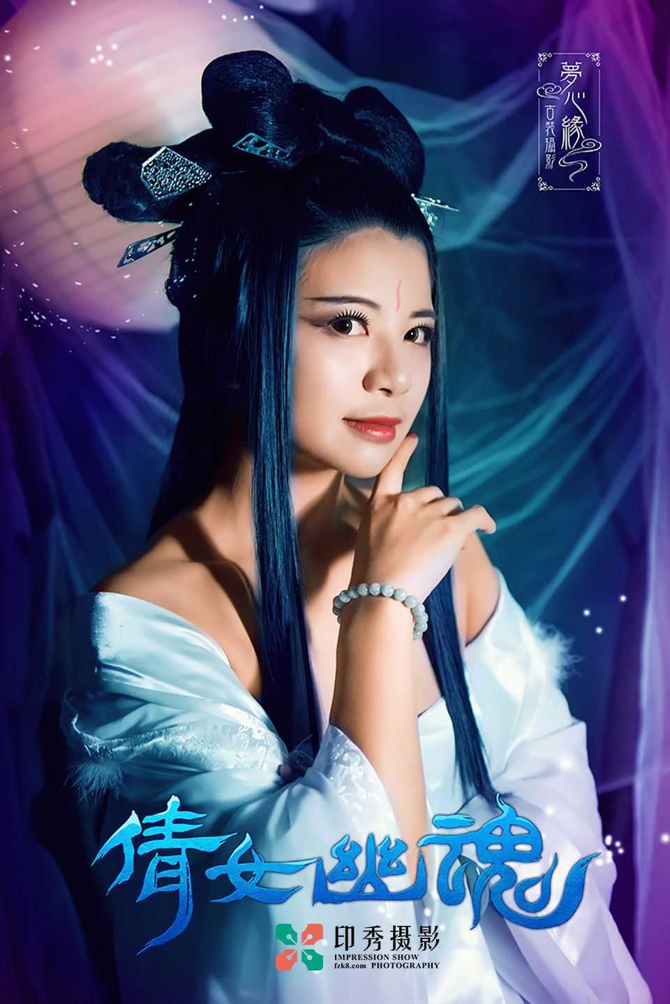福州倩女幽魂聂小倩古装摄影