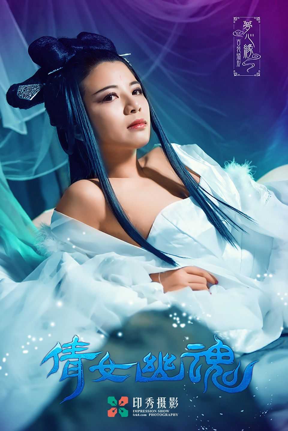 福州倩女幽魂聂小倩古装摄影