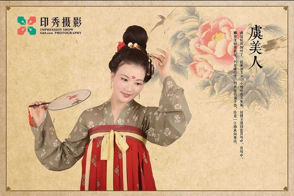 福州虞美人古风古装摄影