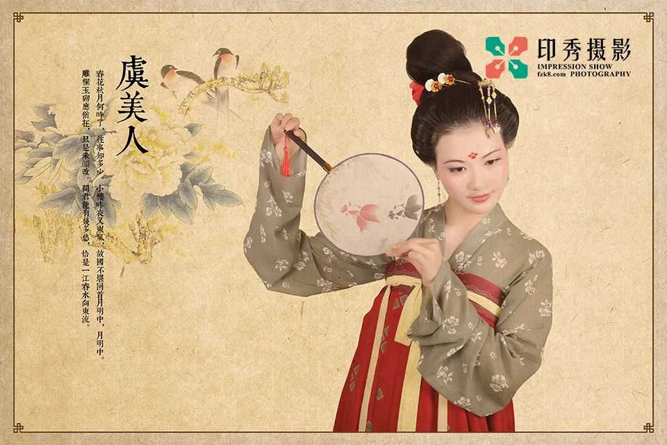 福州虞美人古风古装摄影