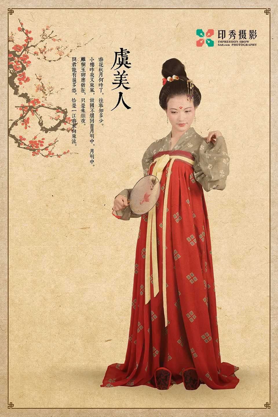 福州虞美人古风古装摄影