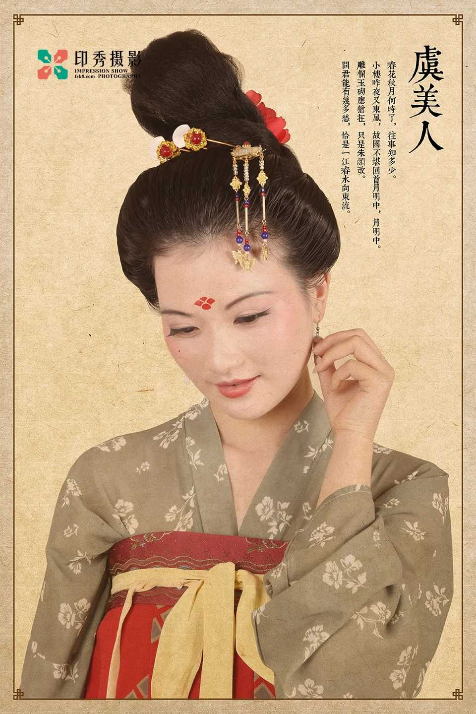 福州虞美人古风古装摄影