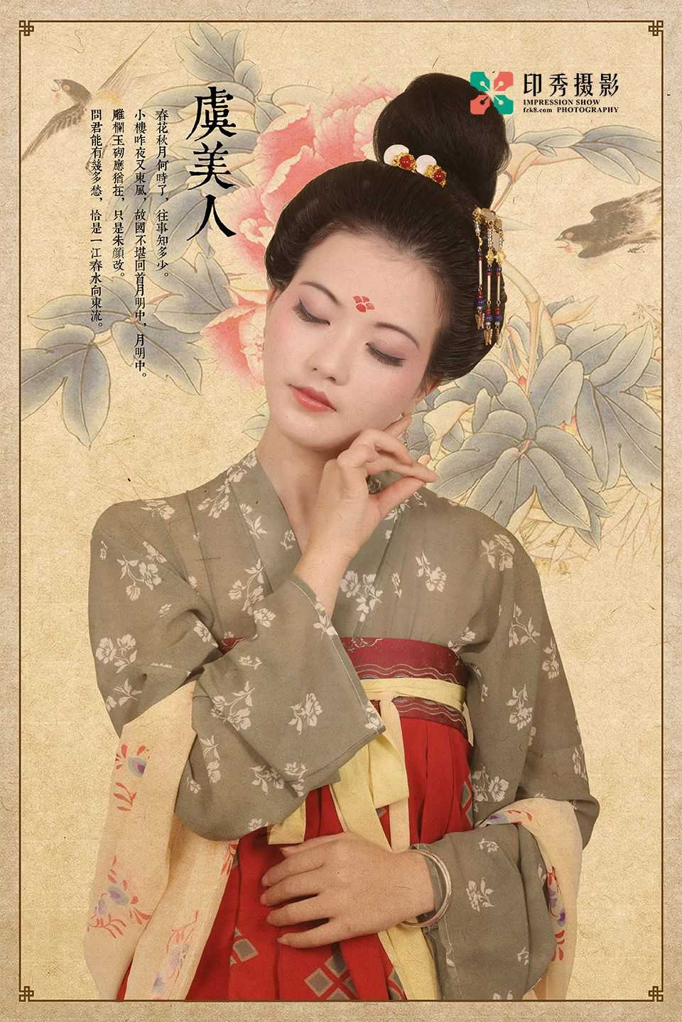 福州虞美人古风古装摄影