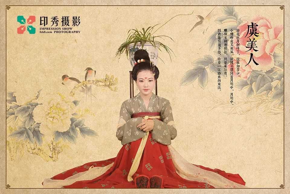 福州虞美人古风古装摄影