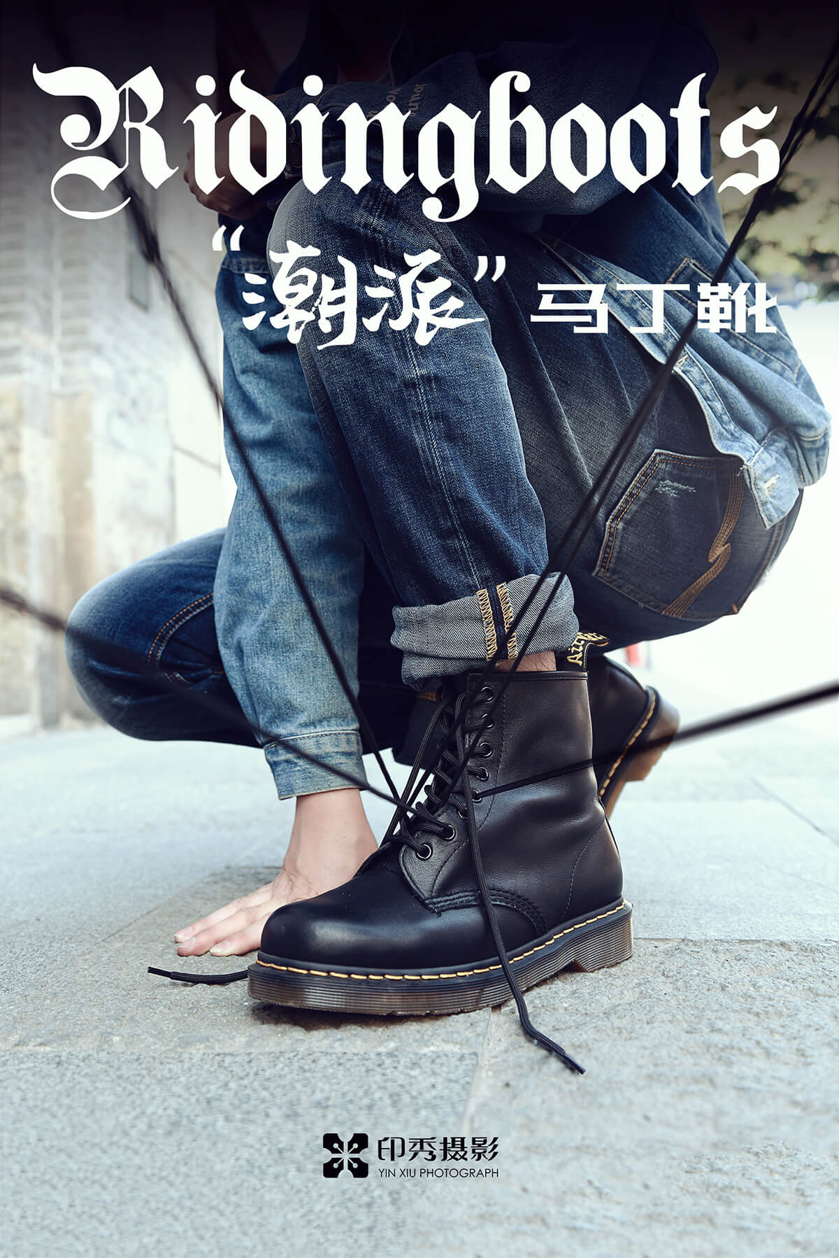 黑色高档情侣款马丁靴摄影