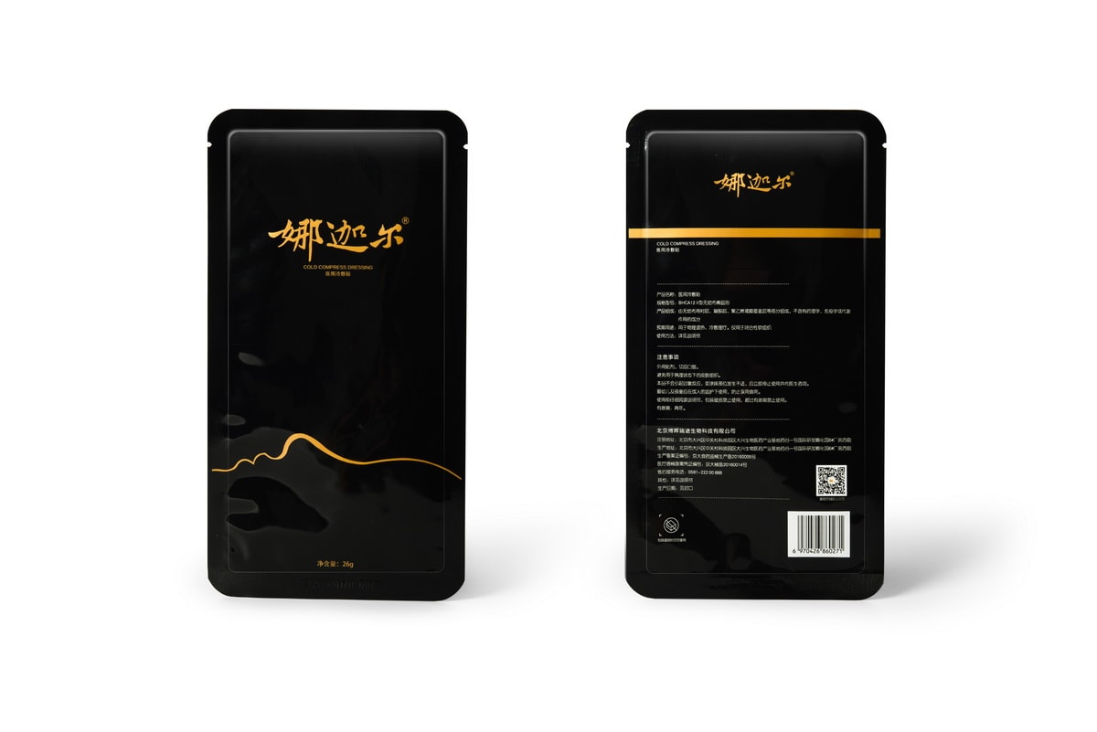 福州面膜产品拍摄护肤品电商摄影
