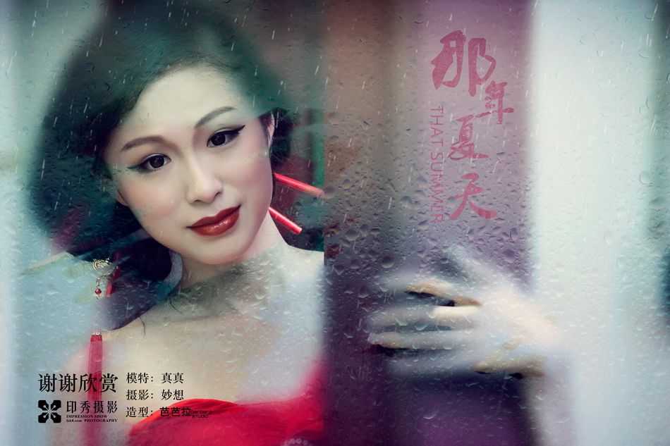 福州那年夏天艺术写真