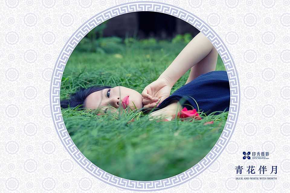 青花伴月人像写真摄影