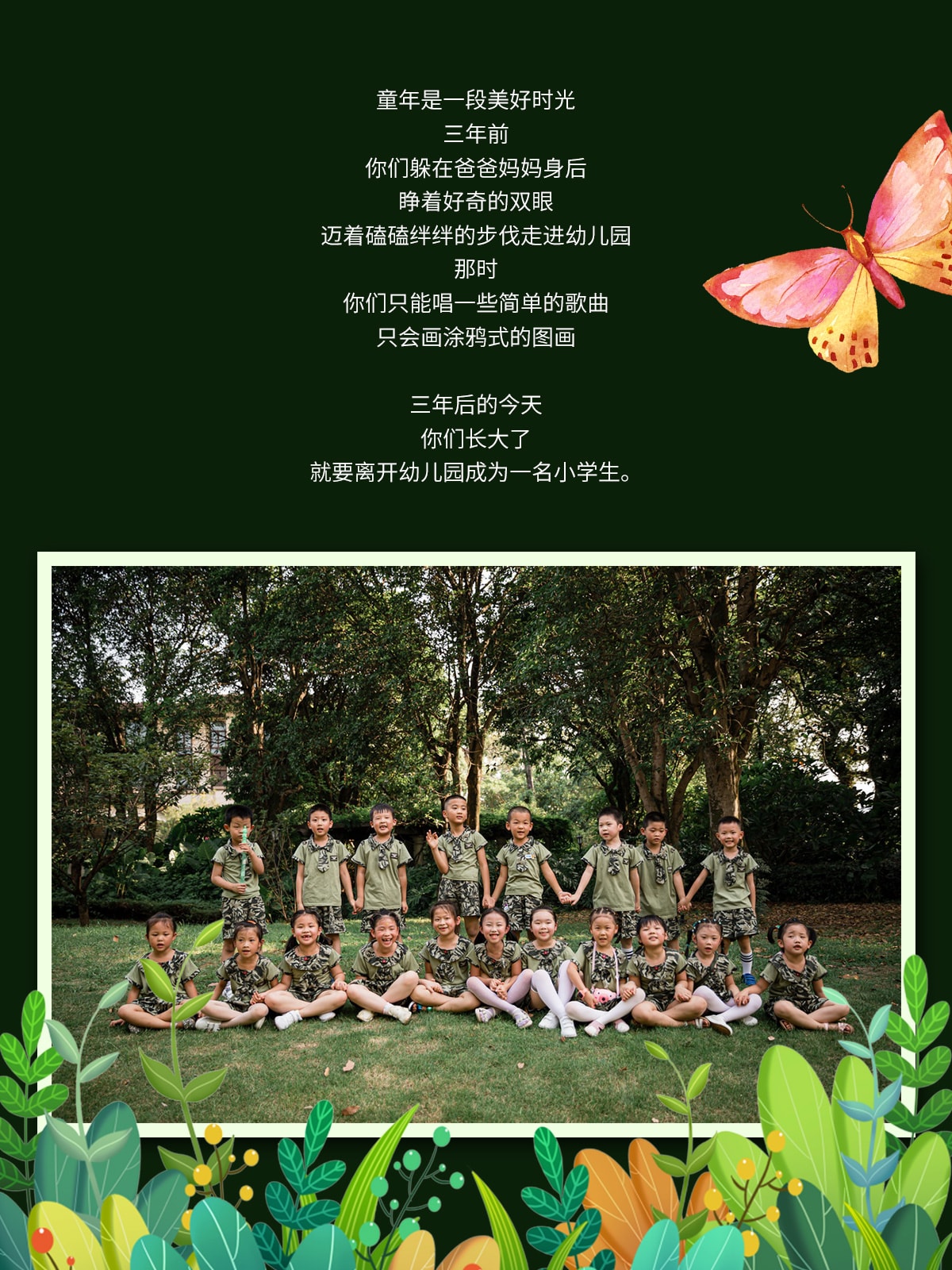 福州幼儿园毕业典礼跟拍摄影