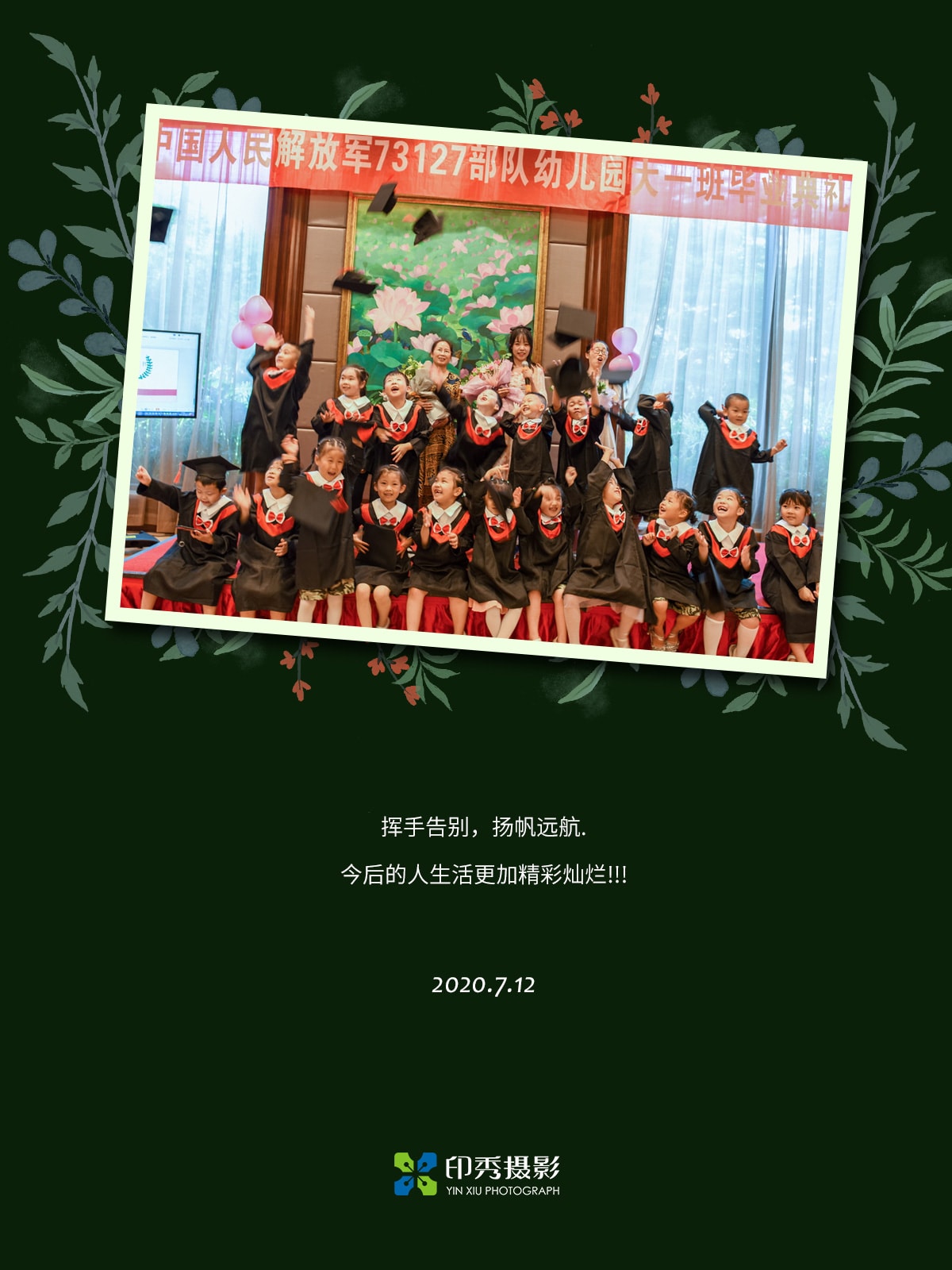 福州幼儿园毕业典礼跟拍摄影