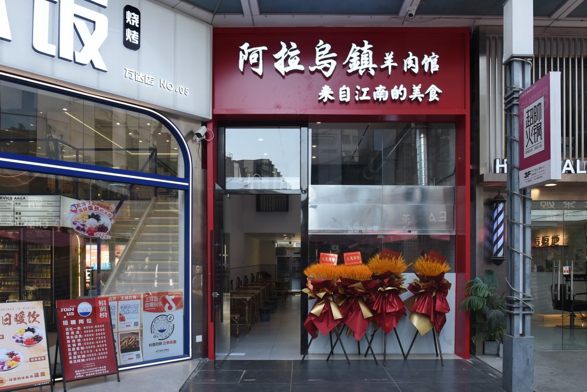 羊肉馆面拍摄羊肉羊杂面餐饮美食摄影
