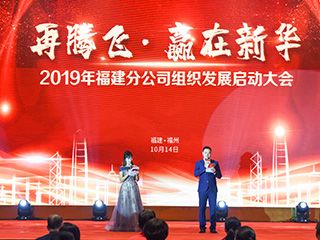 保险年会表彰会议摄影