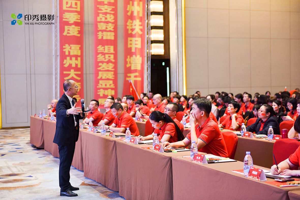 保险年会表彰会议摄影