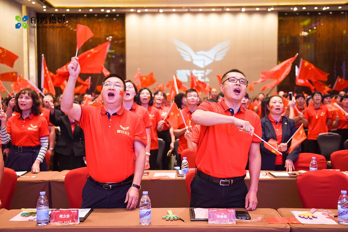 保险年会表彰会议摄影