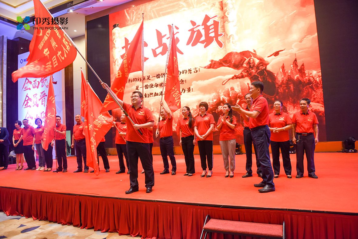 保险年会表彰会议摄影