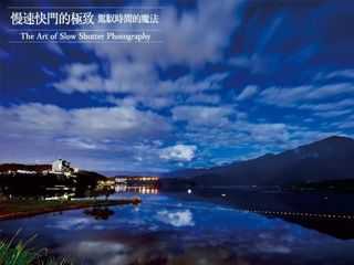 如何利用月光拍出奇幻夜景