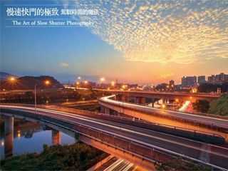 黄昏与夜间车轨迹拍摄方法