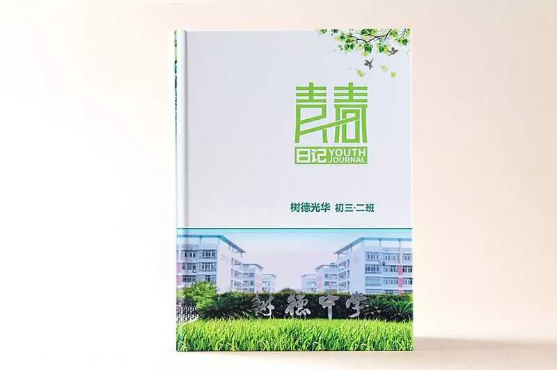 福州中小学毕业纪念册制作