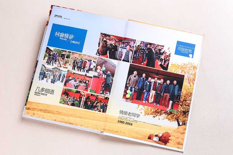 福州三十年聚会纪念册制作