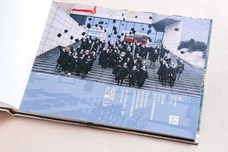 福州大学毕业纪念册设计印刷