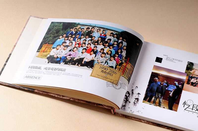 福州同学会纪念册