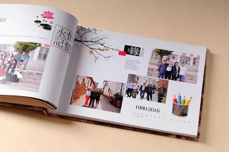 福州同学会纪念册