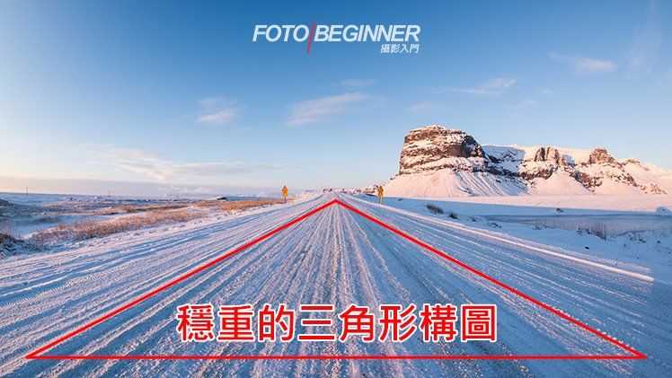 拍摄不同道路的构图技巧