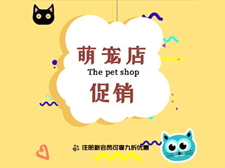 天猫萌宠店猫粮狗粮促销视频