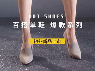 时尚女鞋品牌宣传短视频拍摄